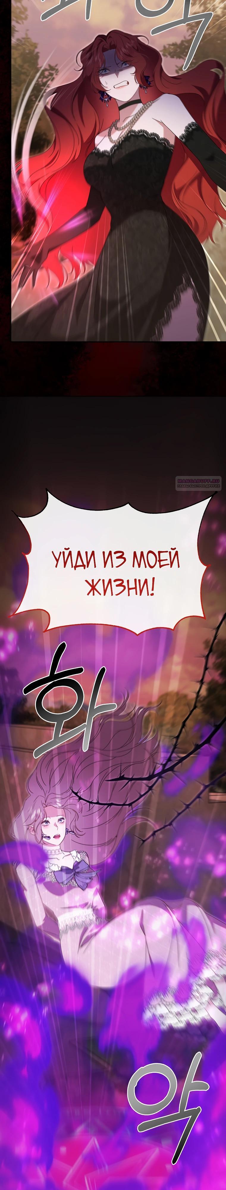 Глава 59 - страница 34