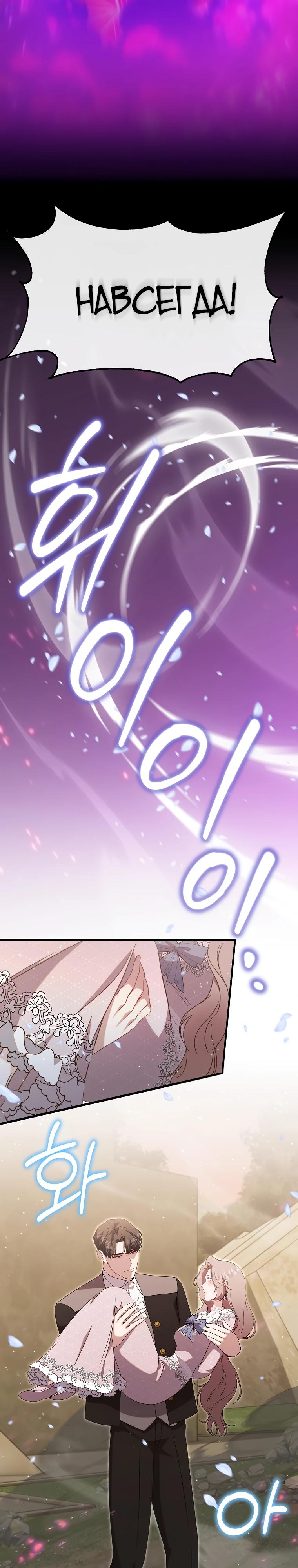 Глава 59 - страница 35