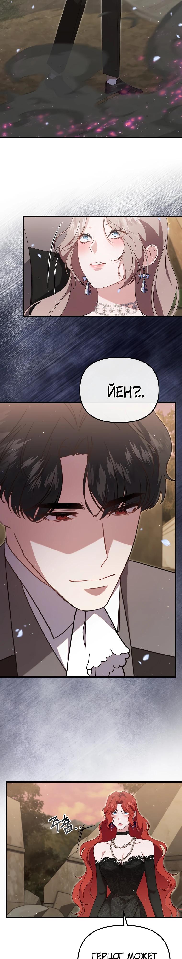 Глава 59 - страница 36