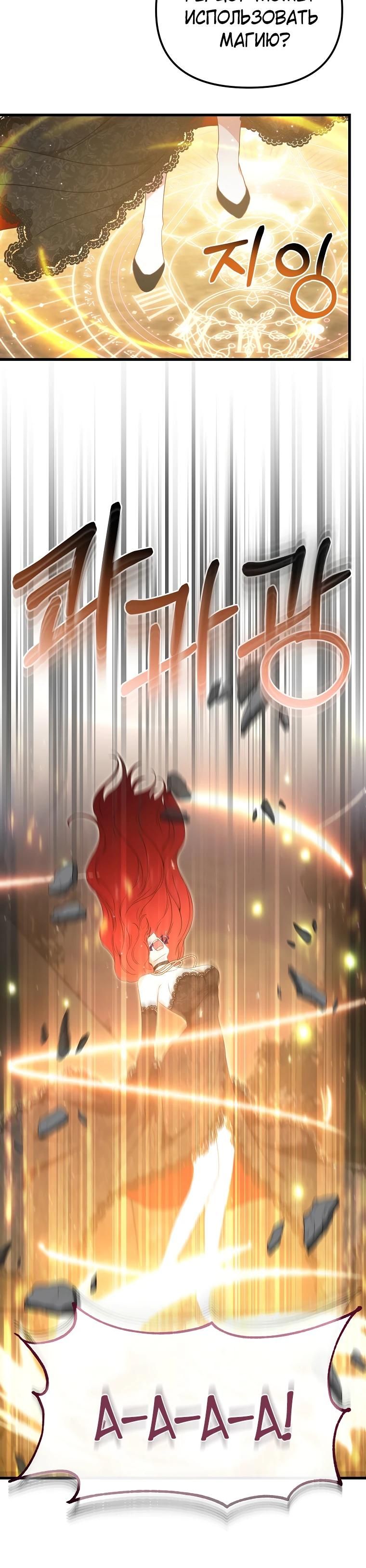 Глава 59 - страница 37