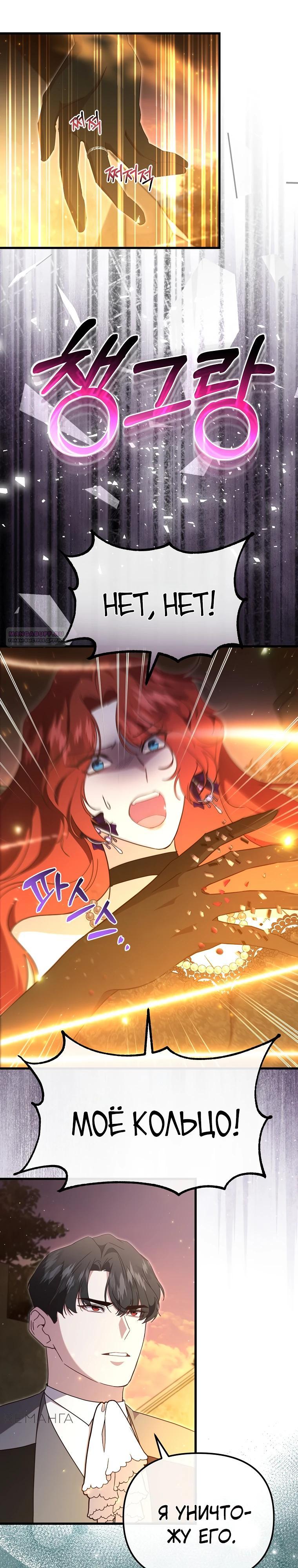 Глава 59 - страница 38