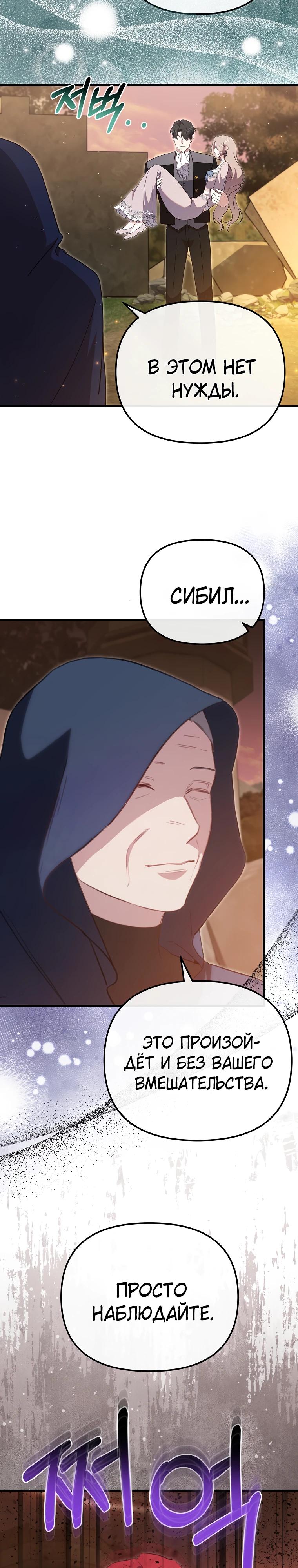 Глава 59 - страница 39