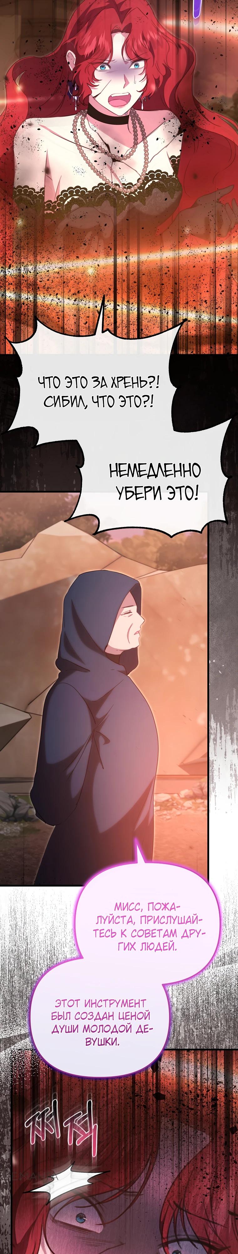 Глава 59 - страница 40