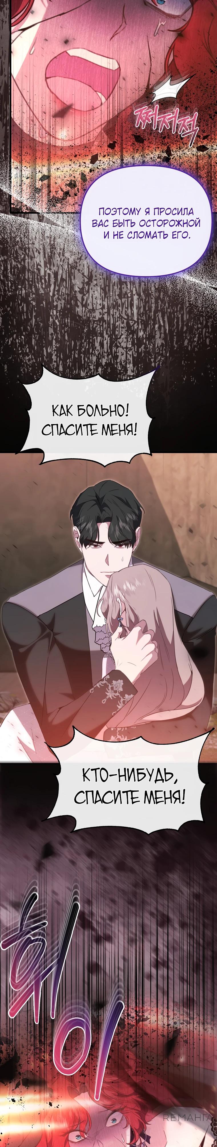 Глава 59 - страница 41