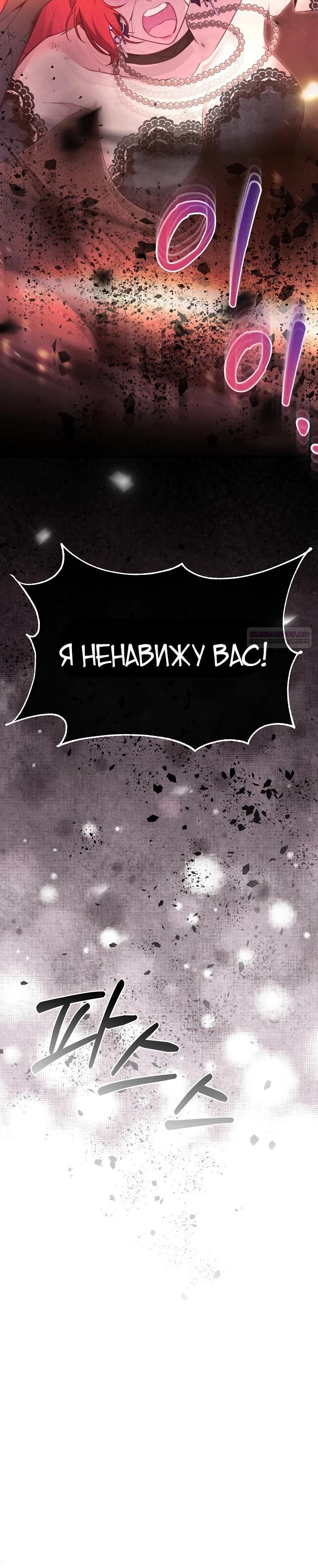 Глава 59 - страница 42