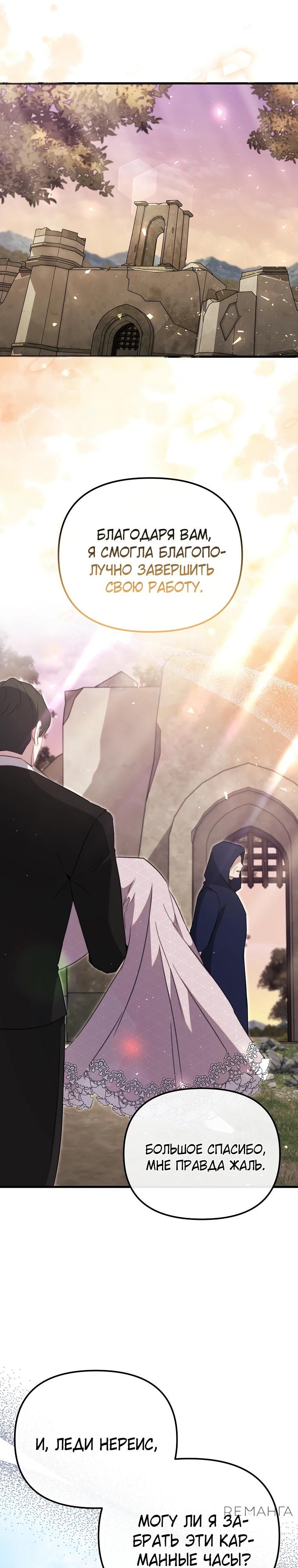 Глава 59 - страница 43