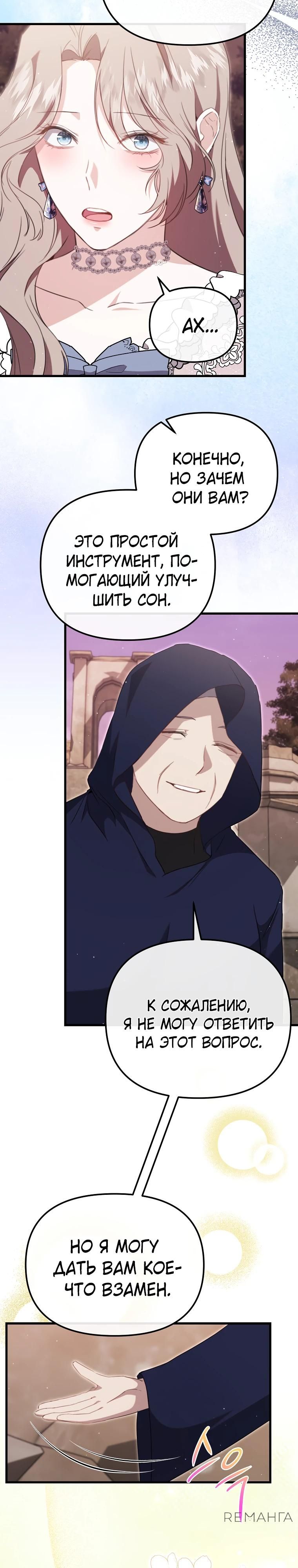 Глава 59 - страница 44