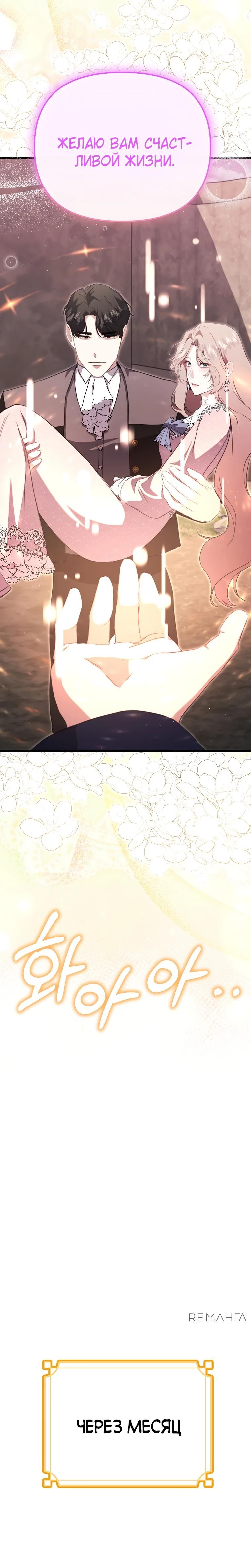 Глава 59 - страница 45