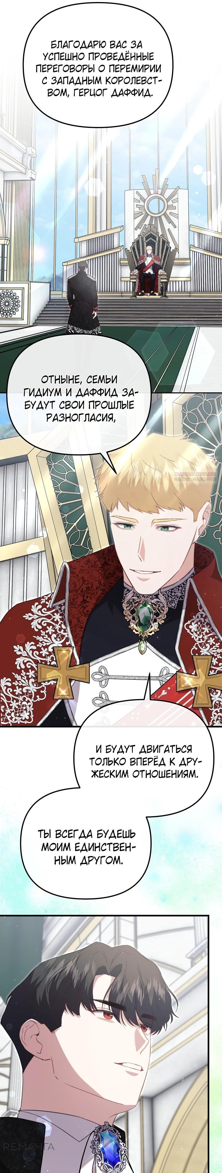 Глава 59 - страница 46