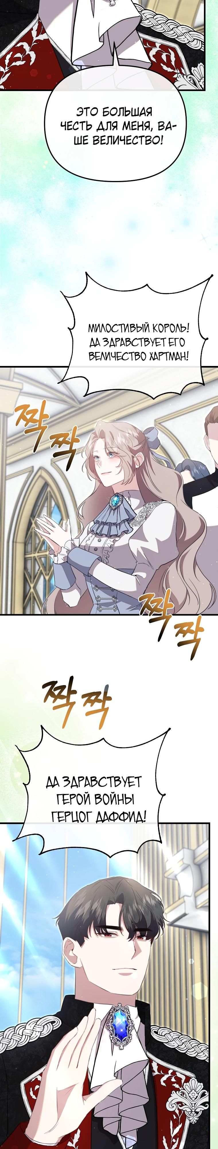 Глава 59 - страница 47