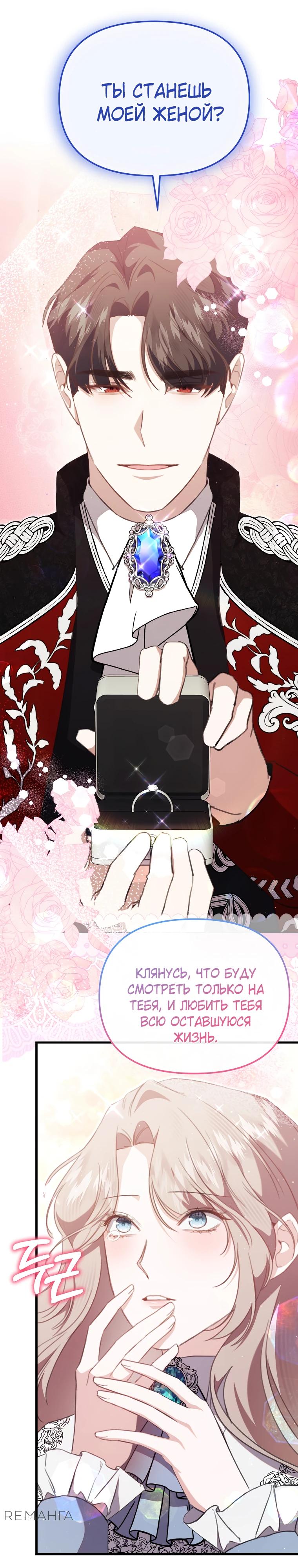 Глава 59 - страница 51