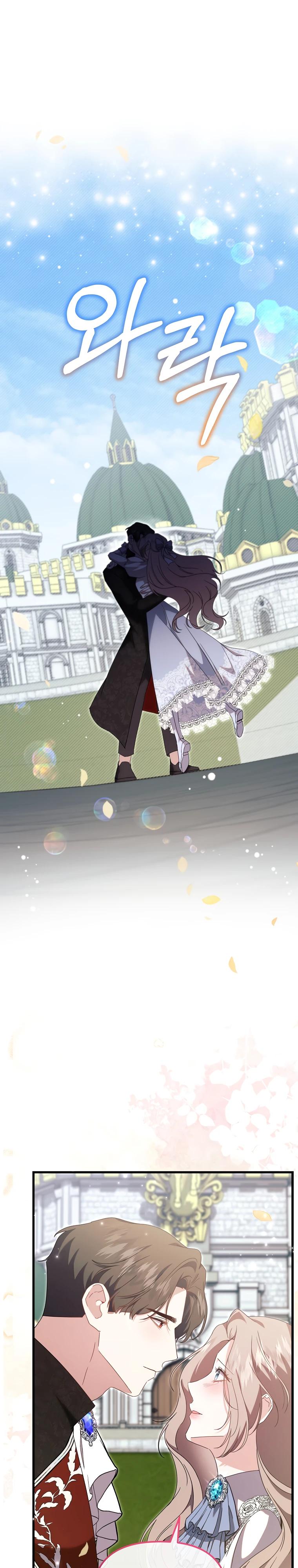 Глава 59 - страница 52