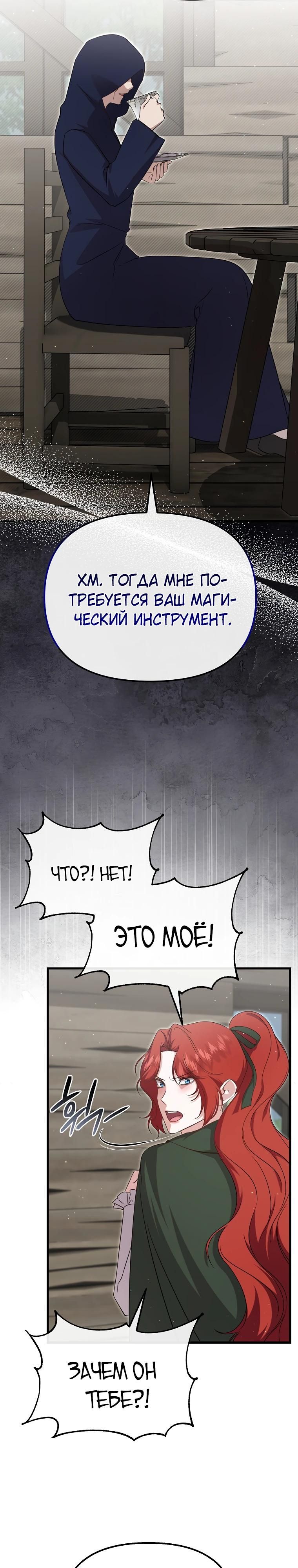 Глава 59 - страница 7