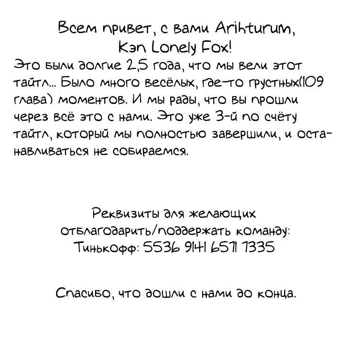 Глава 186: Финал - страница 14