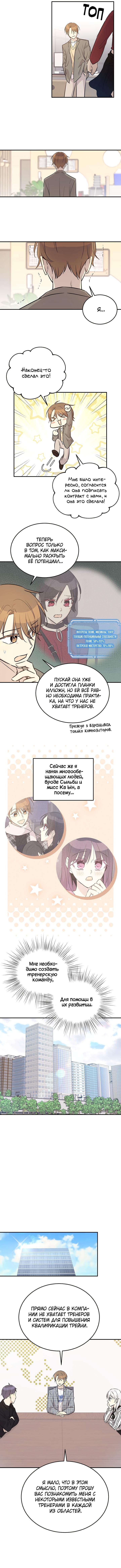 Глава 177 - страница 5