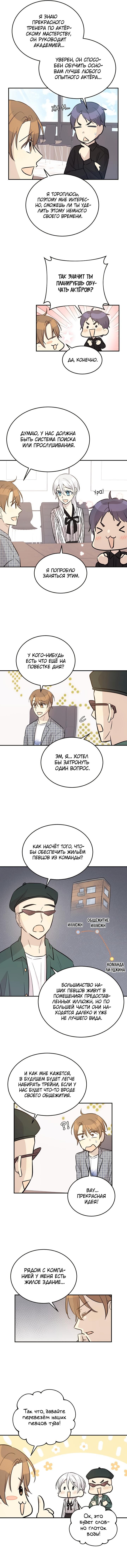 Глава 177 - страница 6
