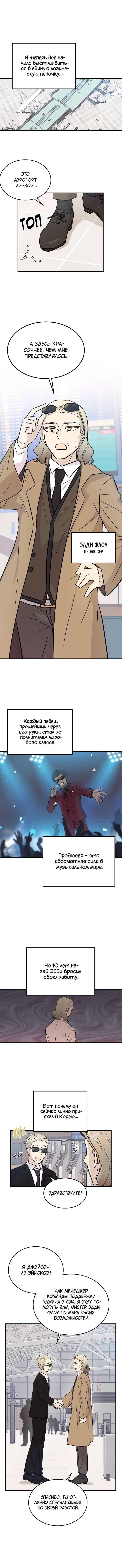 Глава 177 - страница 8