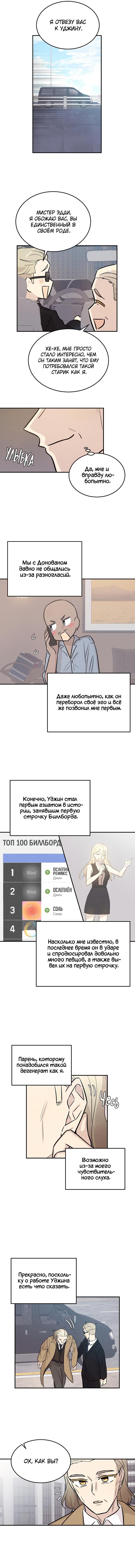 Глава 177 - страница 9