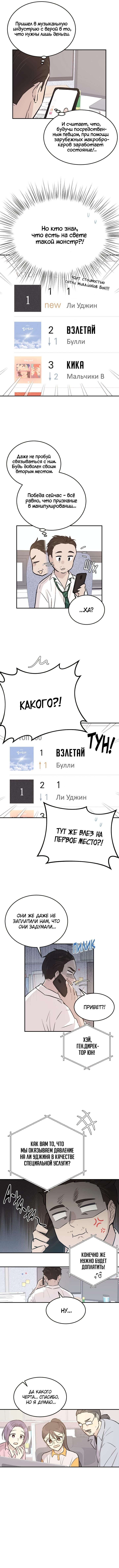 Глава 178 - страница 7