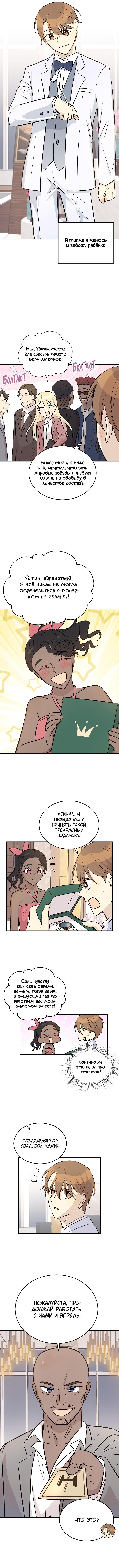 Глава 179 - страница 7