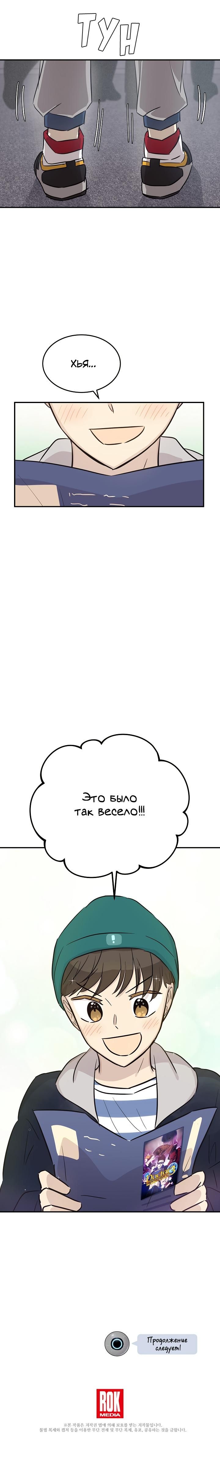 Глава 181 - страница 11
