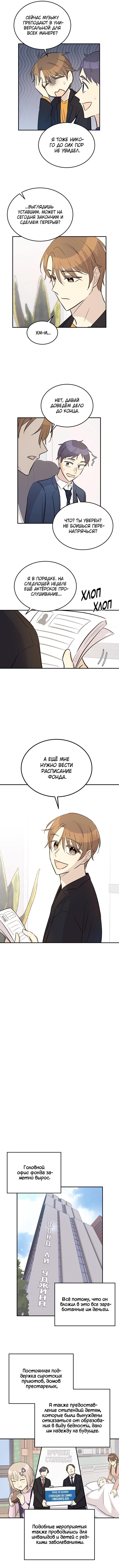 Глава 181 - страница 7