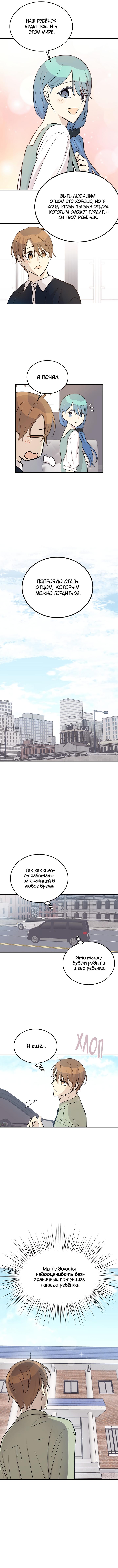 Глава 182 - страница 5