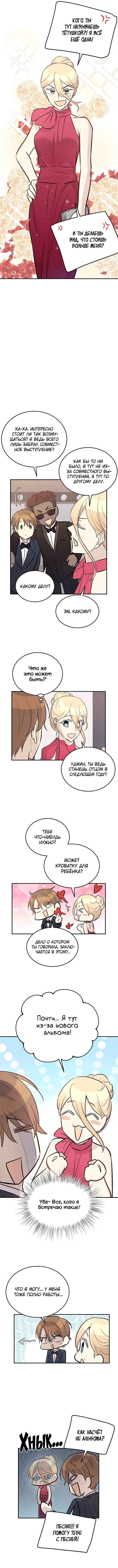 Глава 183 - страница 10