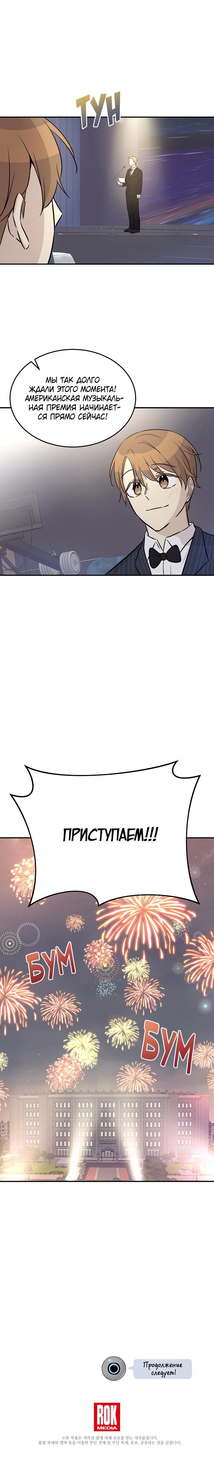 Глава 183 - страница 12