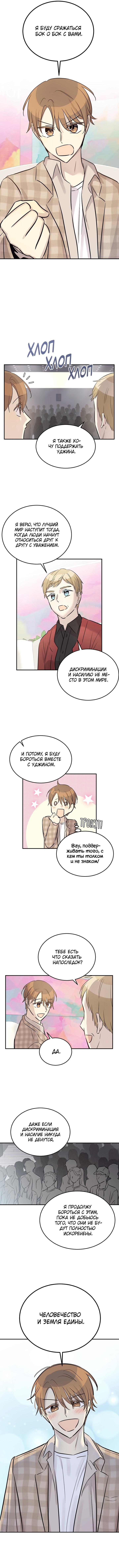 Глава 183 - страница 7