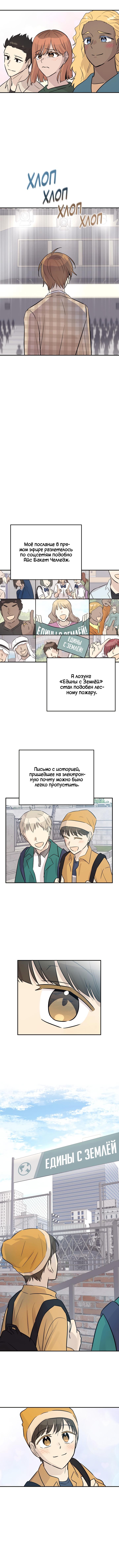 Глава 183 - страница 8