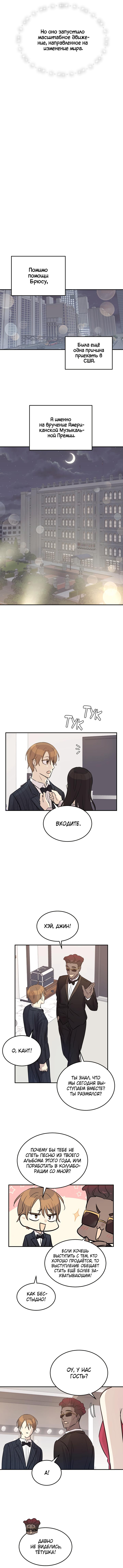 Глава 183 - страница 9
