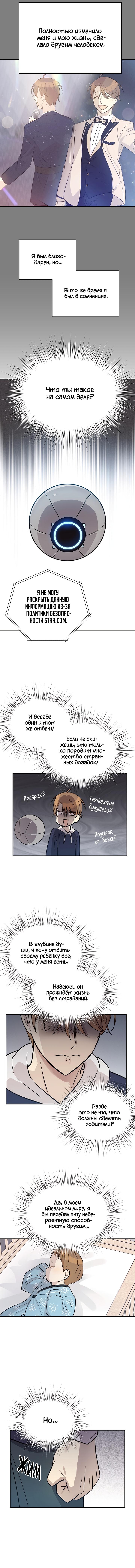 Глава 185 - страница 9