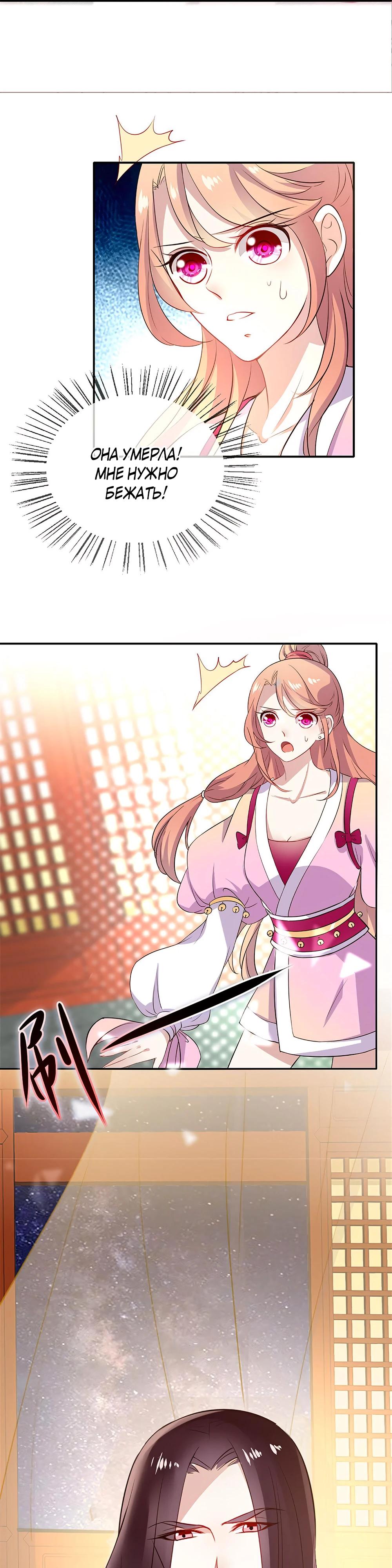 Глава 1 - страница 11