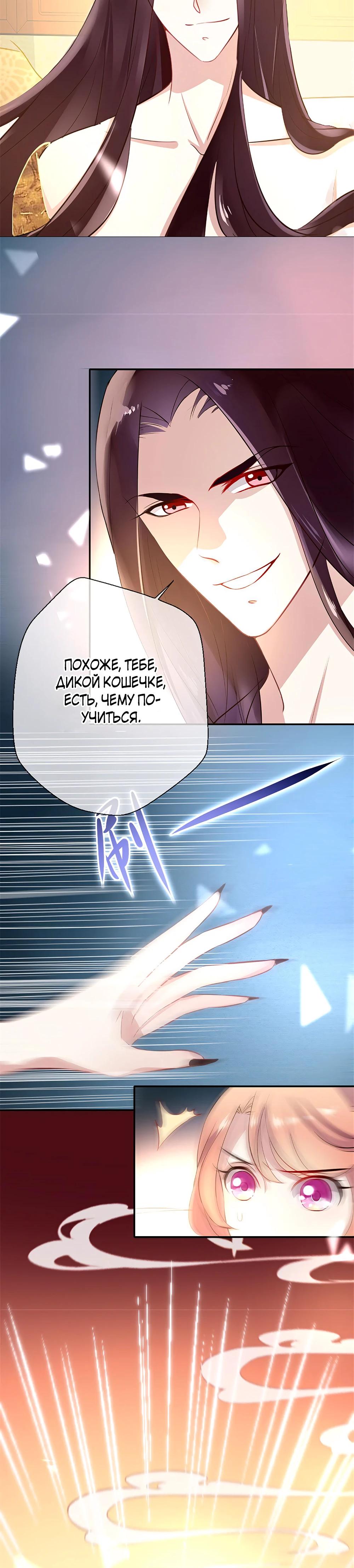 Глава 1 - страница 12