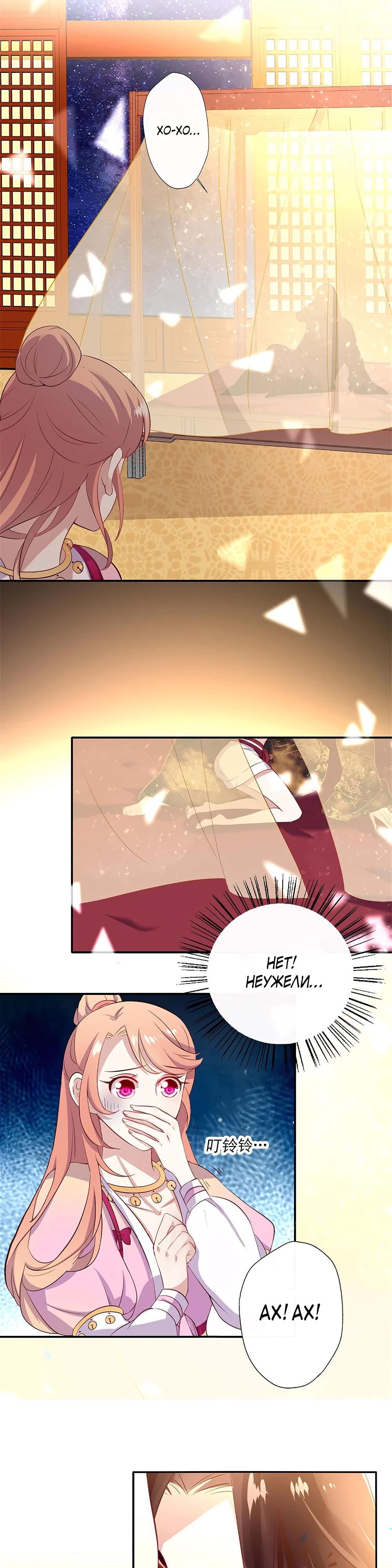 Глава 1 - страница 5