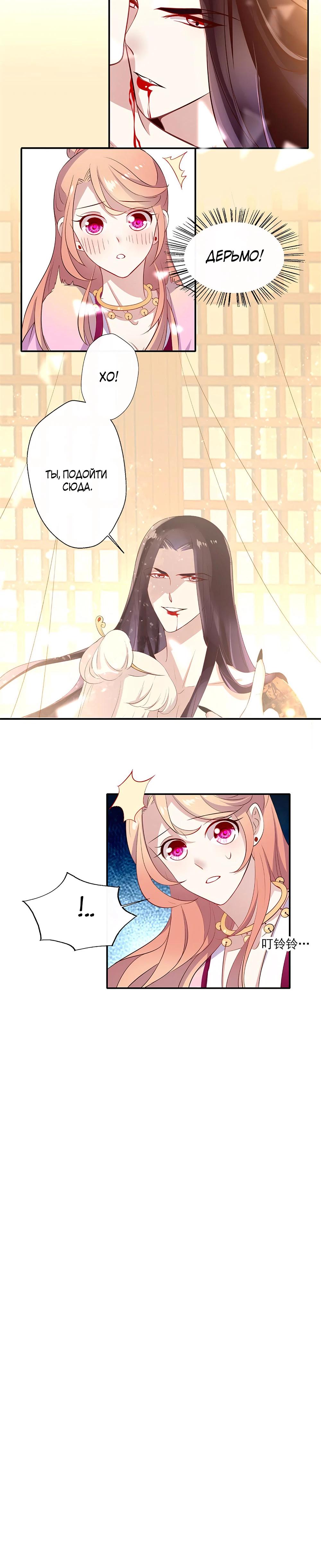 Глава 1 - страница 6