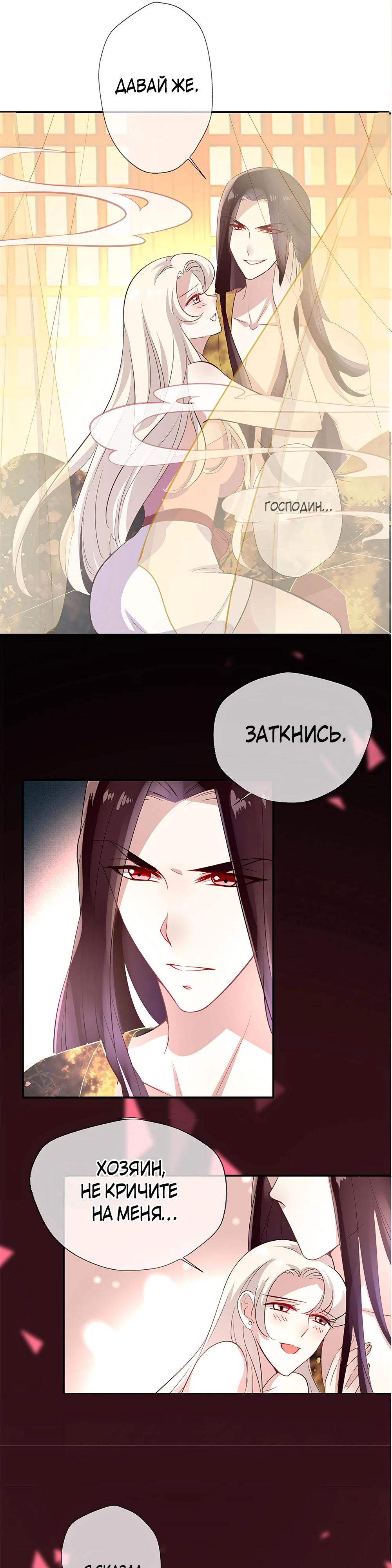 Глава 1 - страница 8