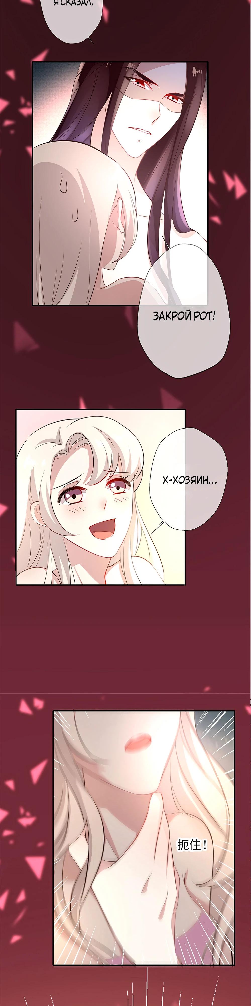 Глава 1 - страница 9