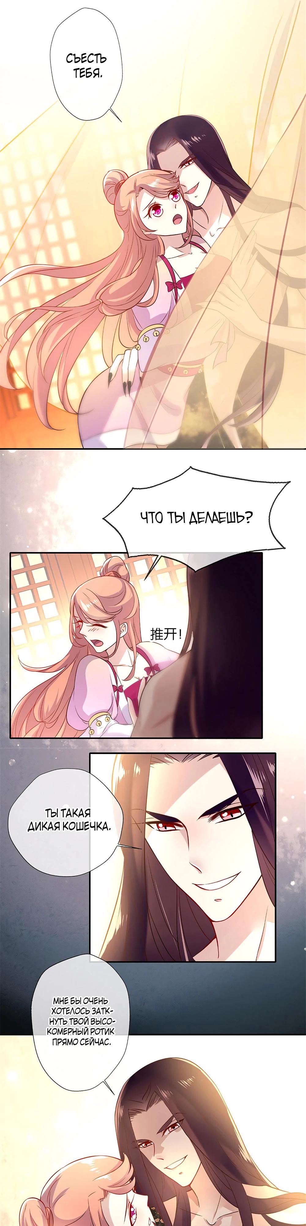 Глава 2 - страница 5