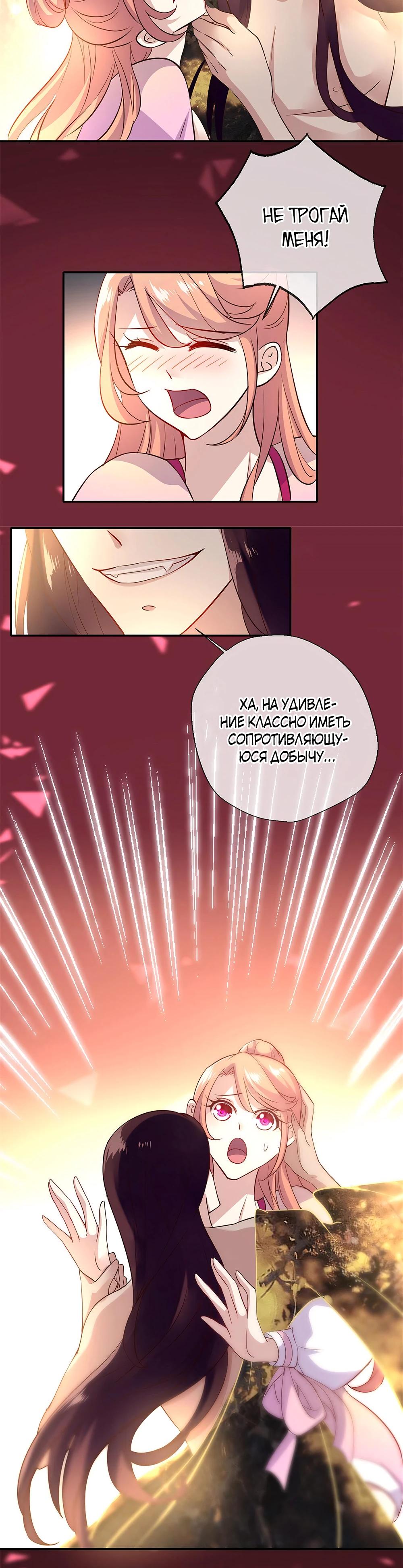 Глава 2 - страница 6