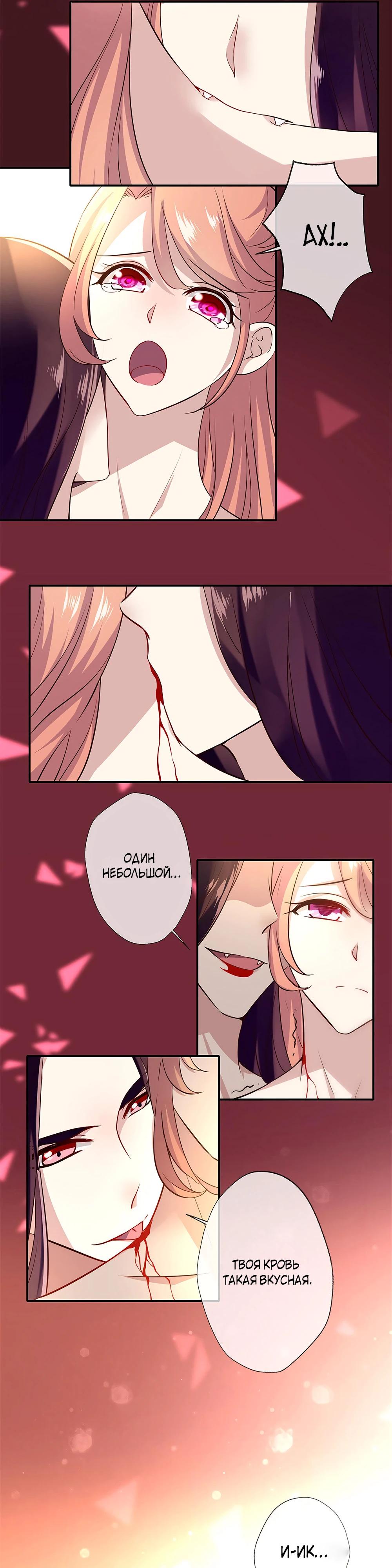 Глава 2 - страница 7