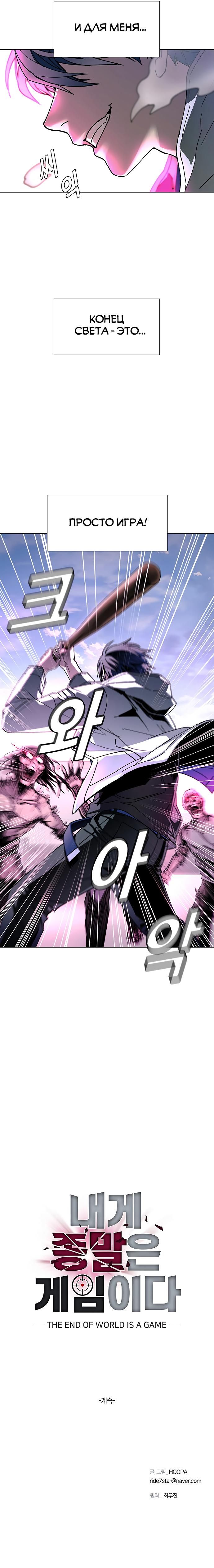 Глава 1 - страница 10