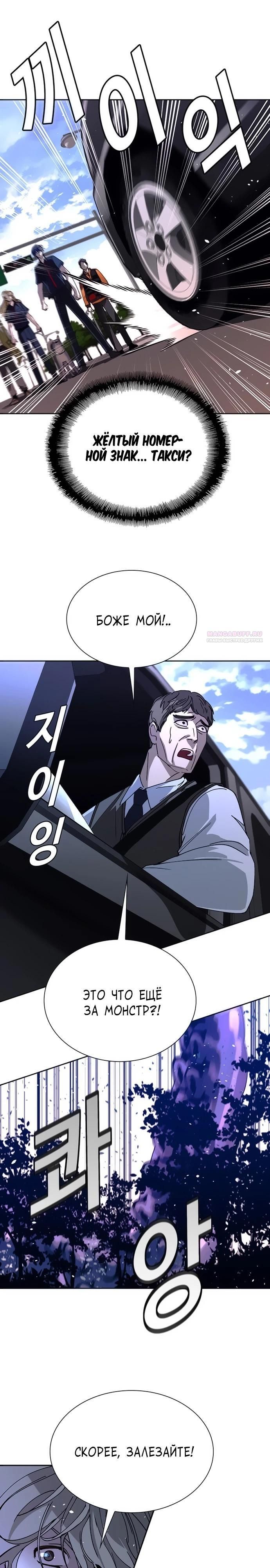 Глава 71 - страница 10