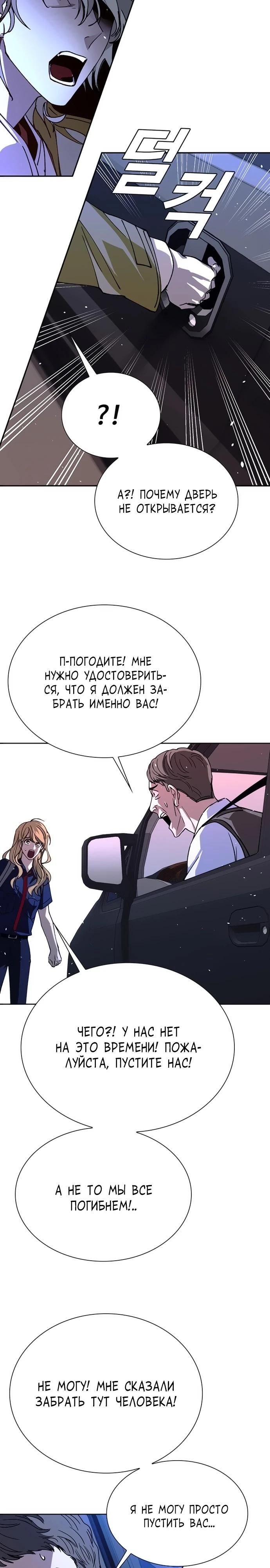 Глава 71 - страница 11