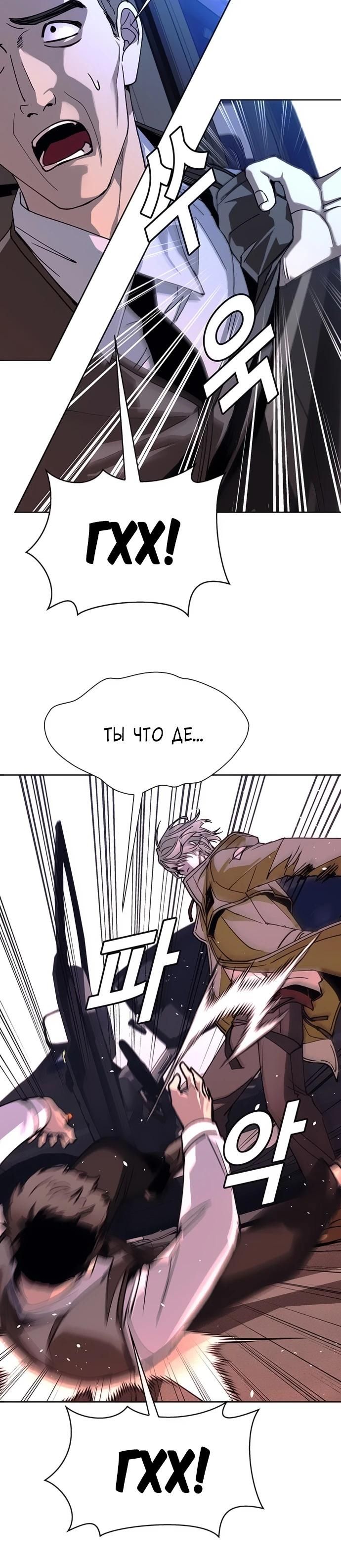 Глава 71 - страница 12