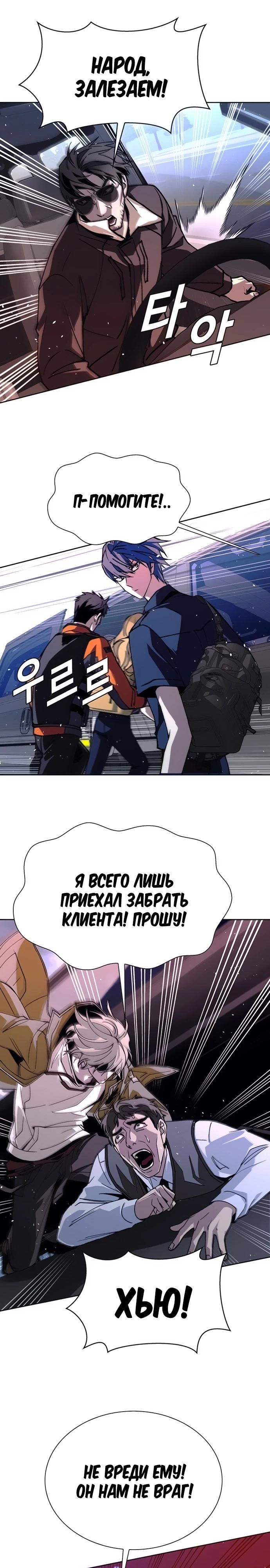 Глава 71 - страница 13