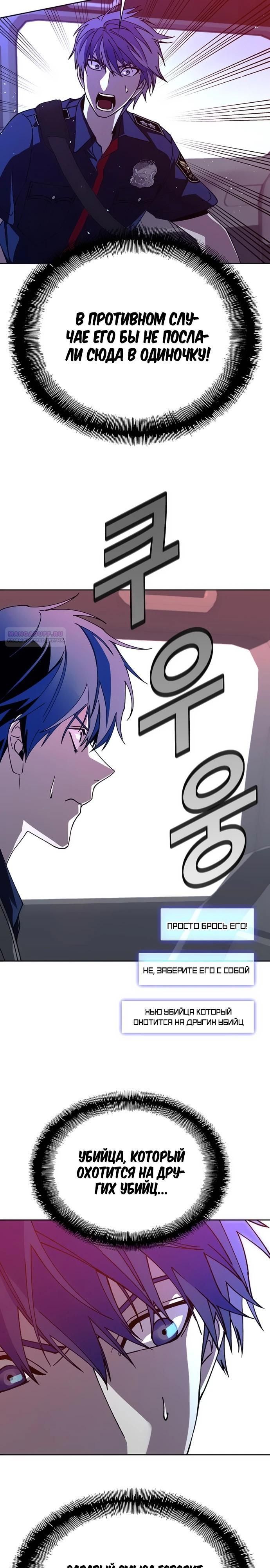 Глава 71 - страница 14