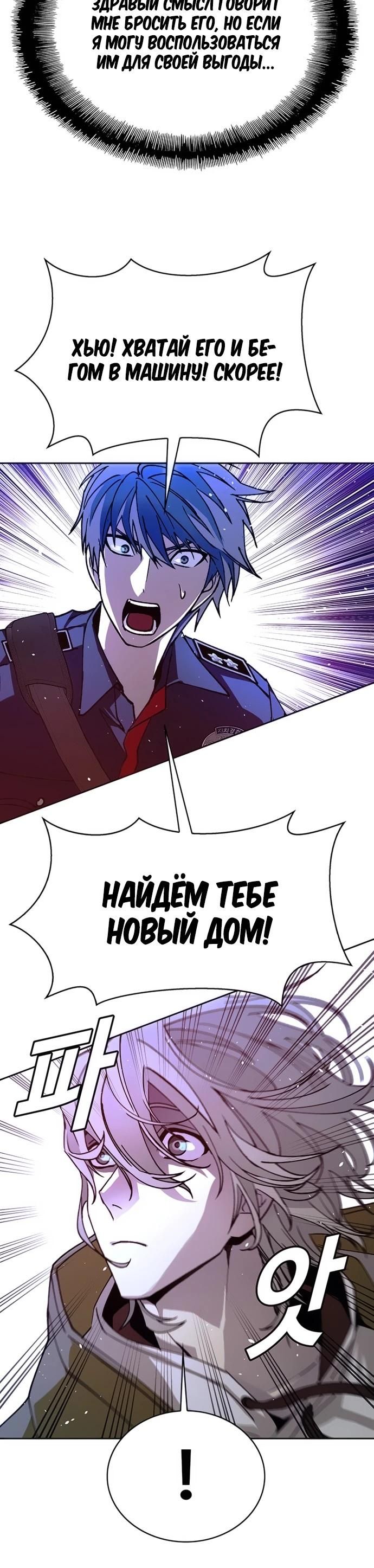 Глава 71 - страница 15