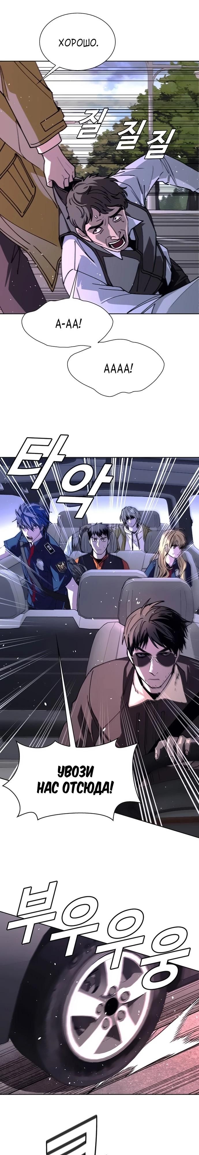 Глава 71 - страница 16